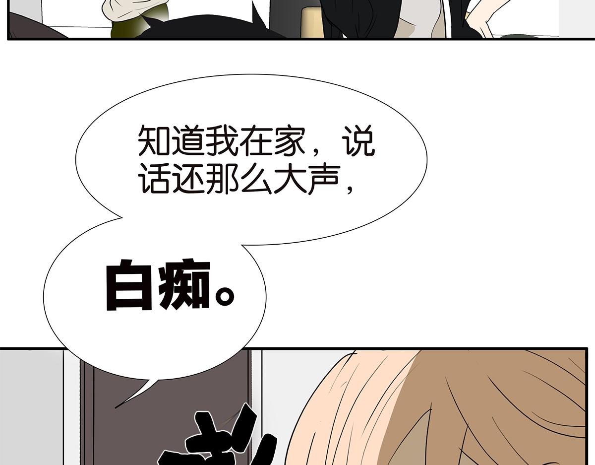 《金斩和喻树》160话-不接受助攻 第38页