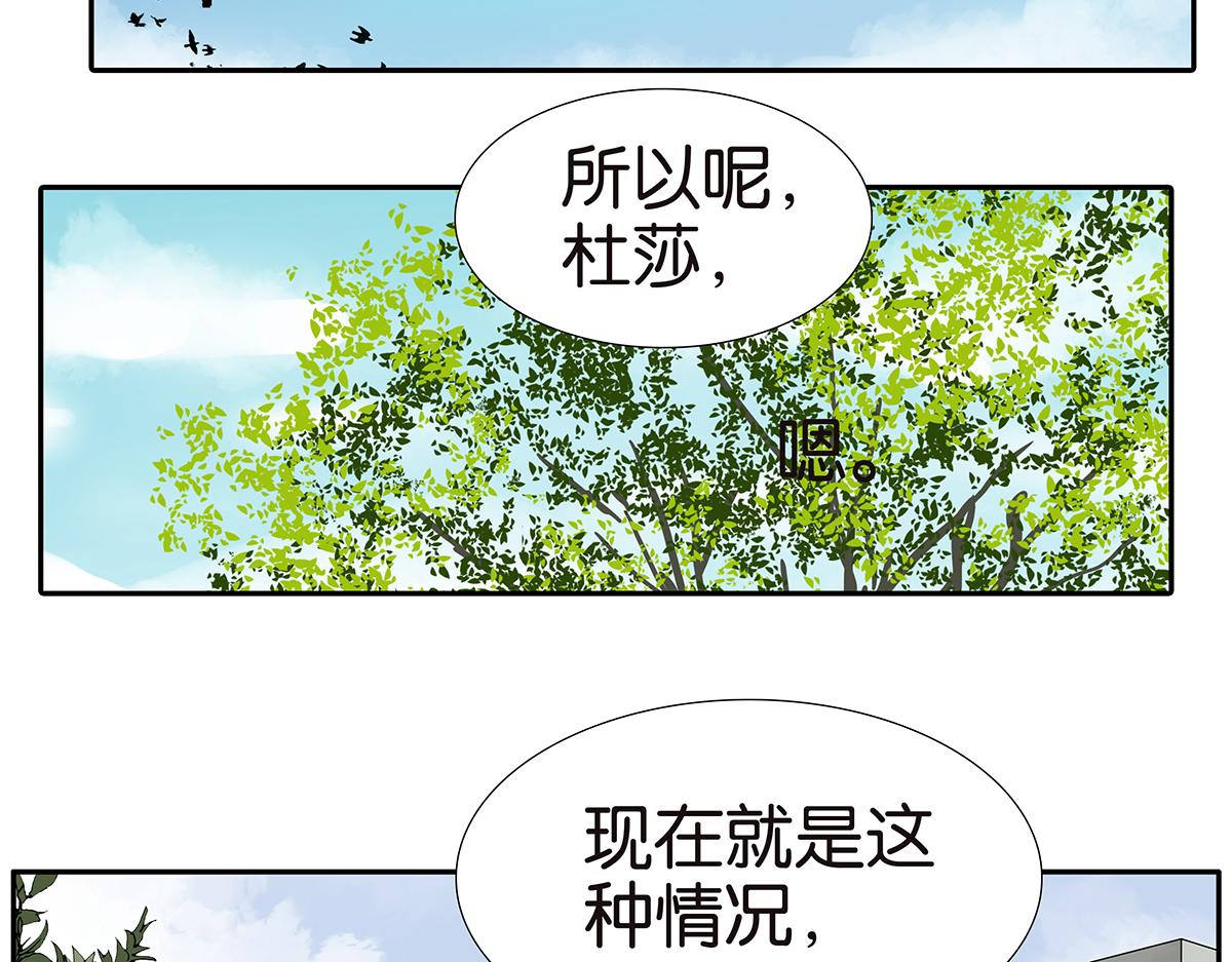 《金斩和喻树》160话-不接受助攻 第3页