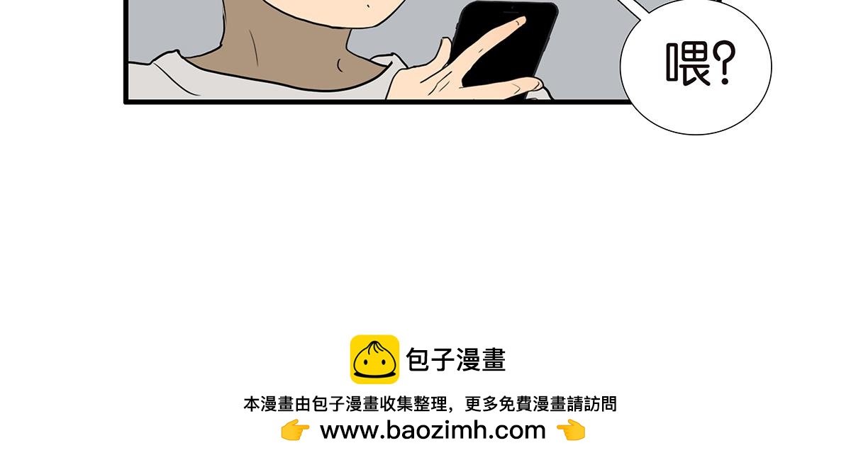 《金斩和喻树》160话-不接受助攻 第50页