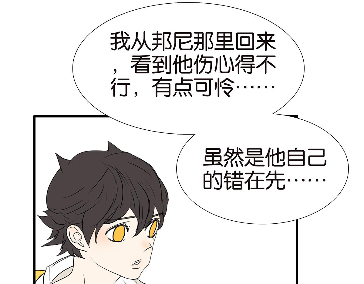 《金斩和喻树》160话-不接受助攻 第5页