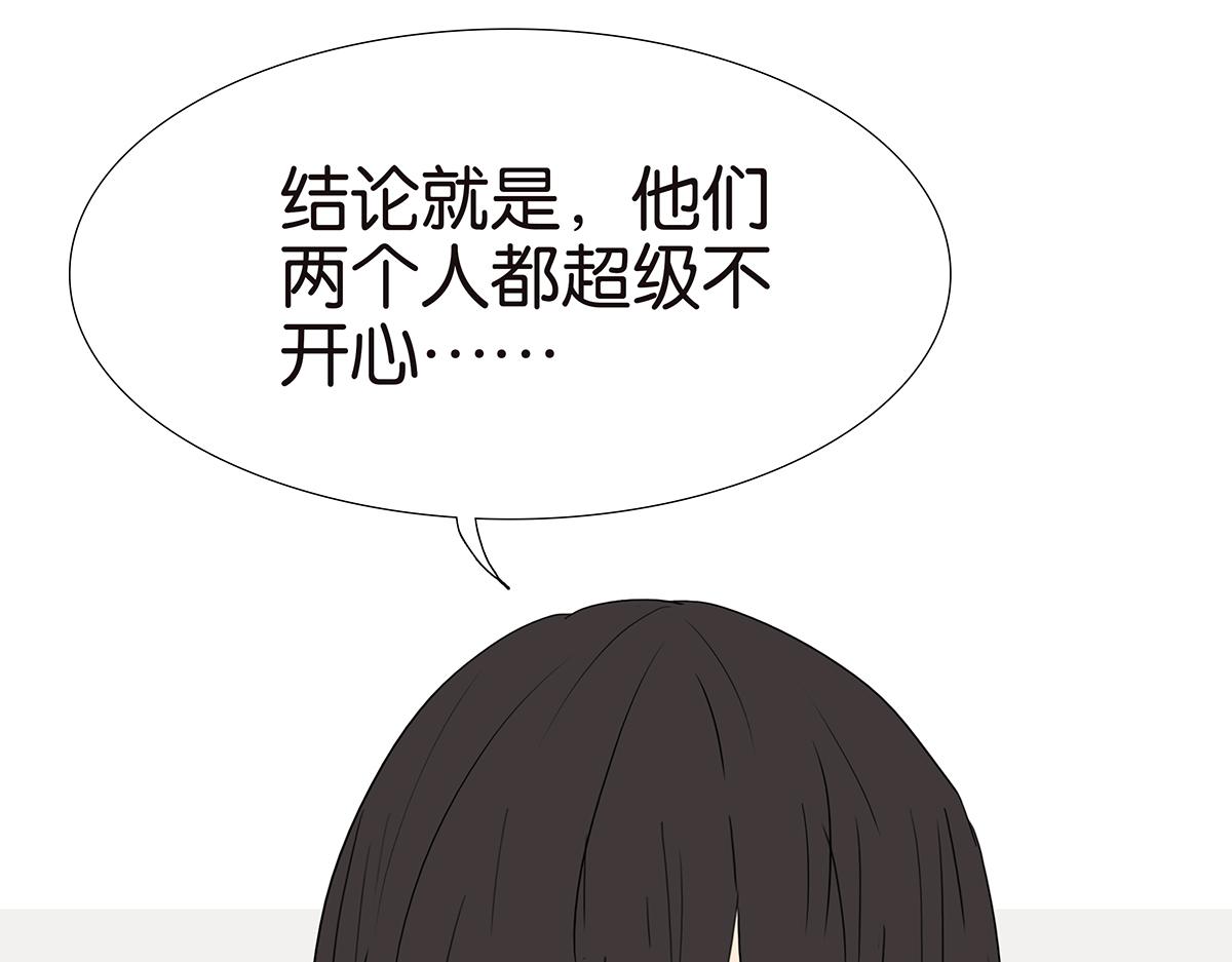 《金斩和喻树》160话-不接受助攻 第8页