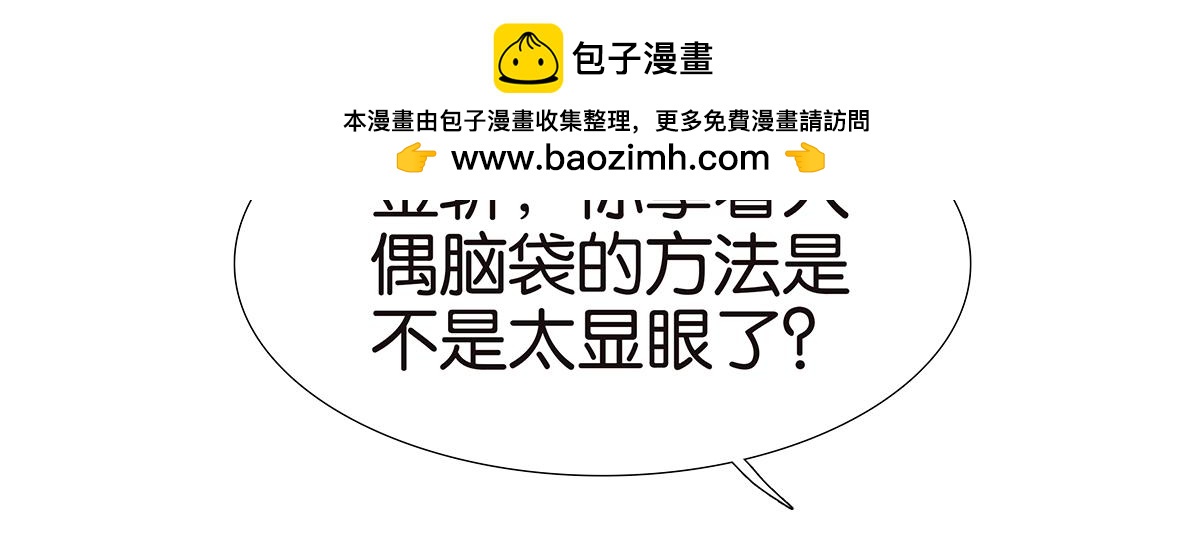 《金斩和喻树》159话-双份的伤害 第10页
