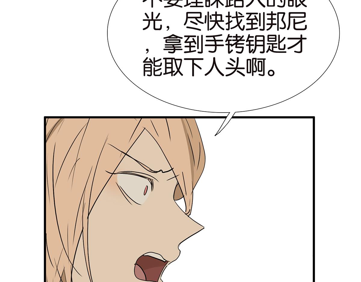 《金斩和喻树》159话-双份的伤害 第12页