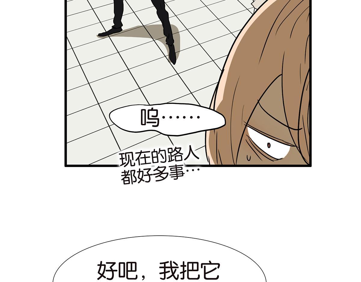 《金斩和喻树》159话-双份的伤害 第15页
