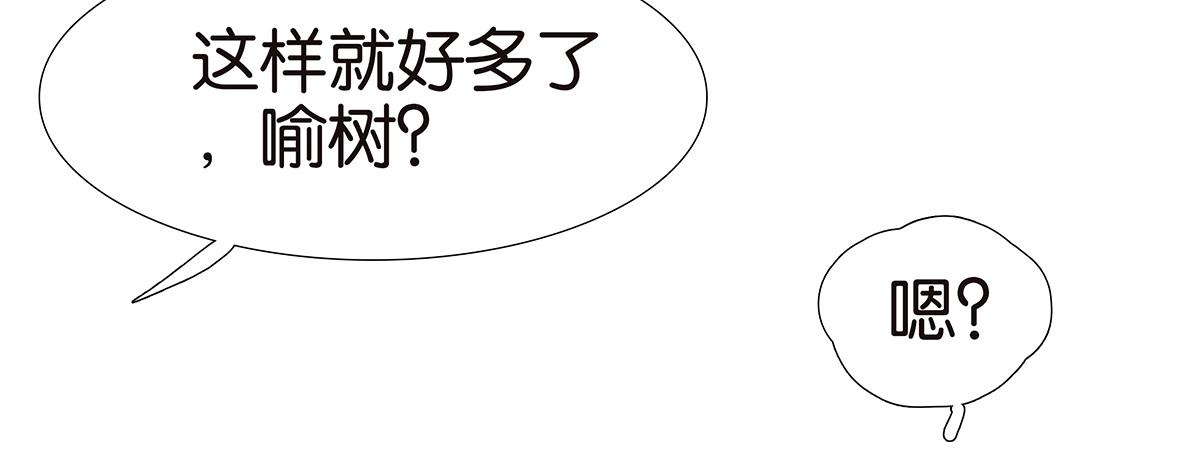 《金斩和喻树》159话-双份的伤害 第17页