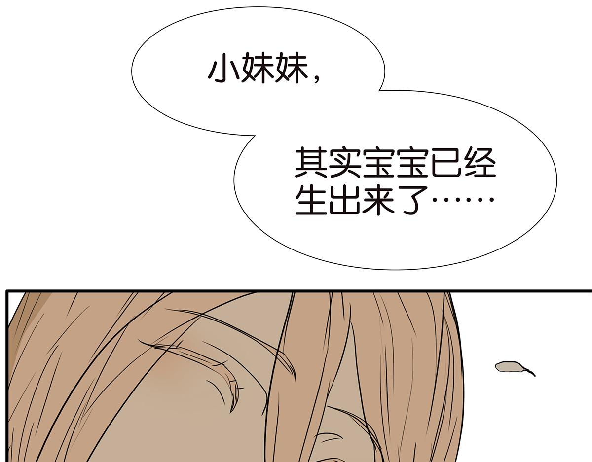 《金斩和喻树》159话-双份的伤害 第22页