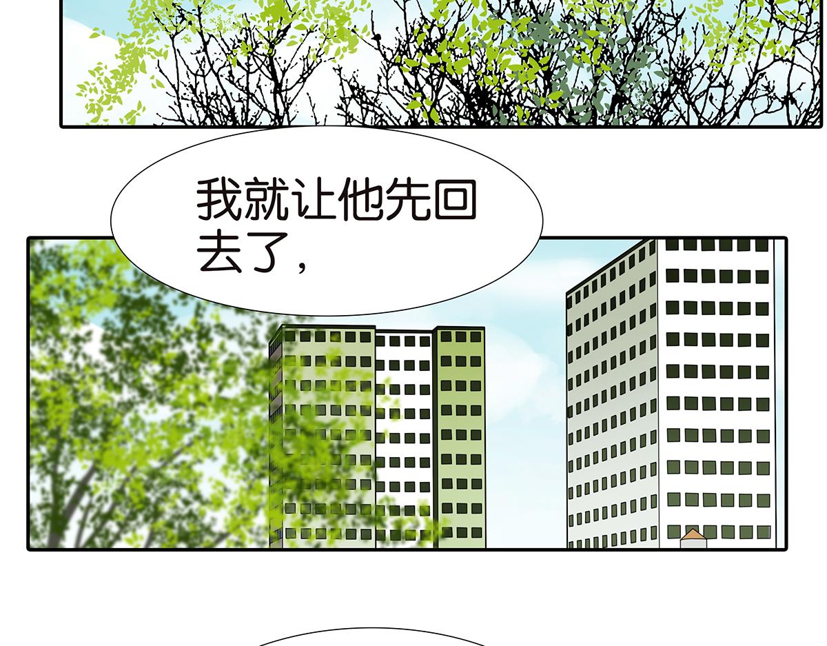 《金斩和喻树》159话-双份的伤害 第28页