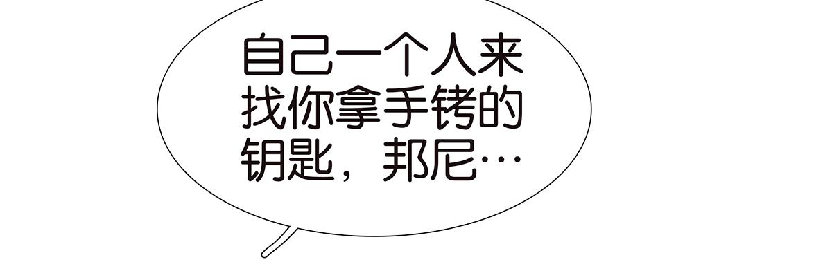 《金斩和喻树》159话-双份的伤害 第29页