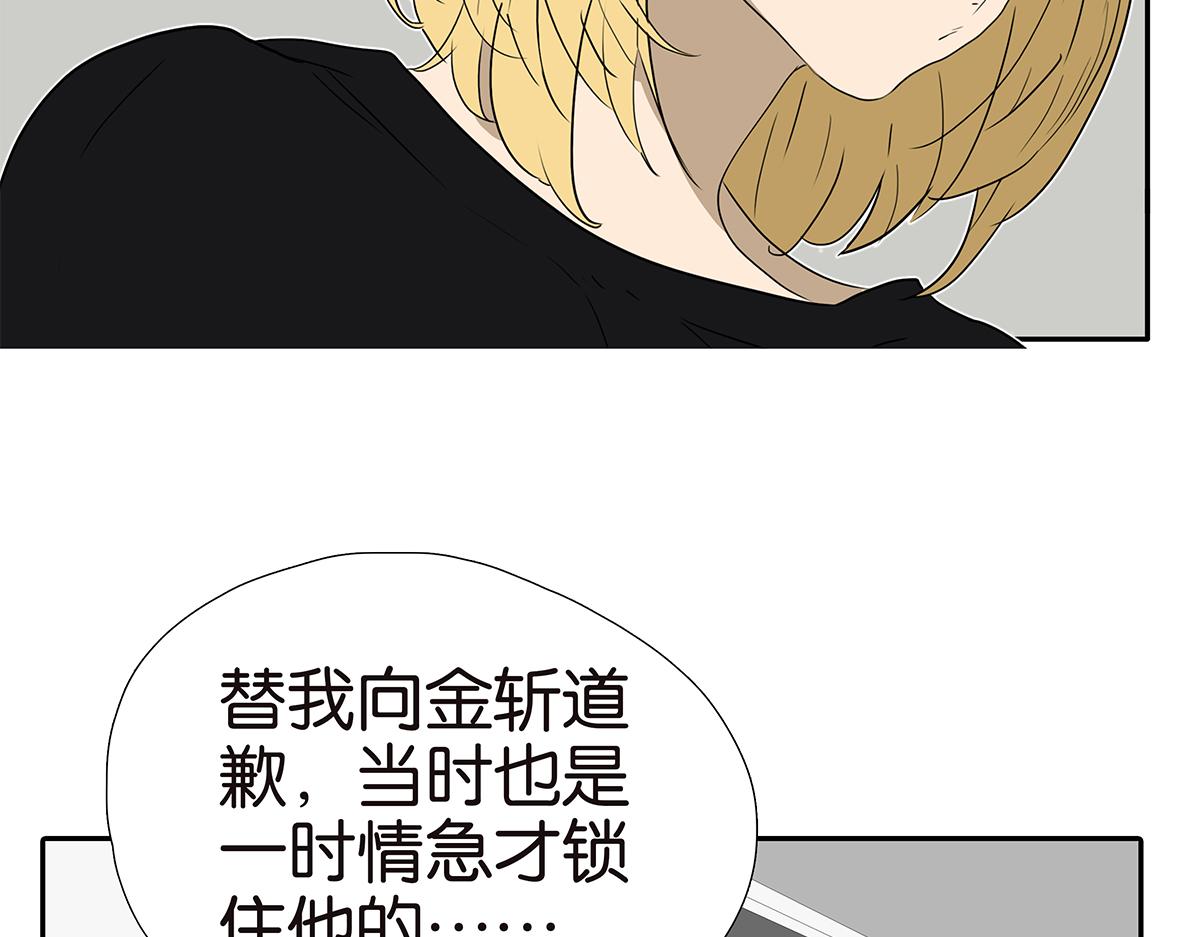 《金斩和喻树》159话-双份的伤害 第32页