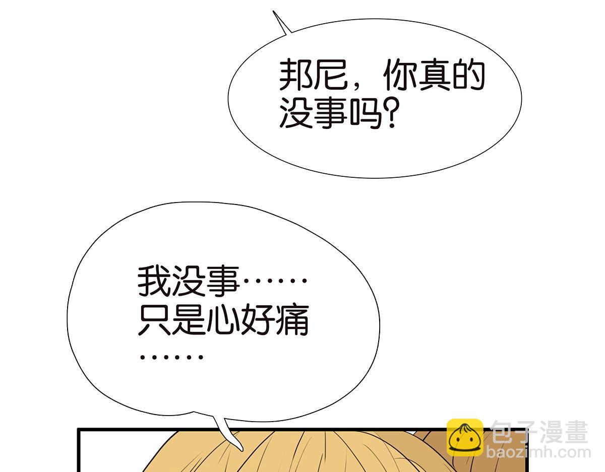 《金斩和喻树》159话-双份的伤害 第39页