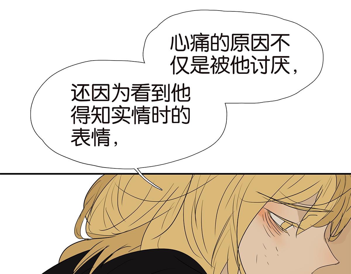 《金斩和喻树》159话-双份的伤害 第43页