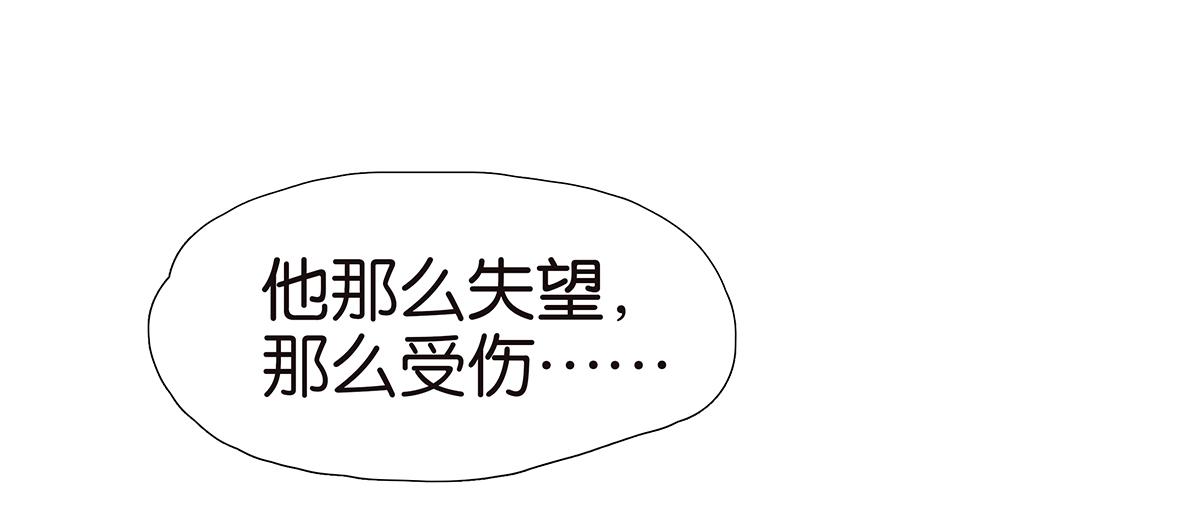 《金斩和喻树》159话-双份的伤害 第46页