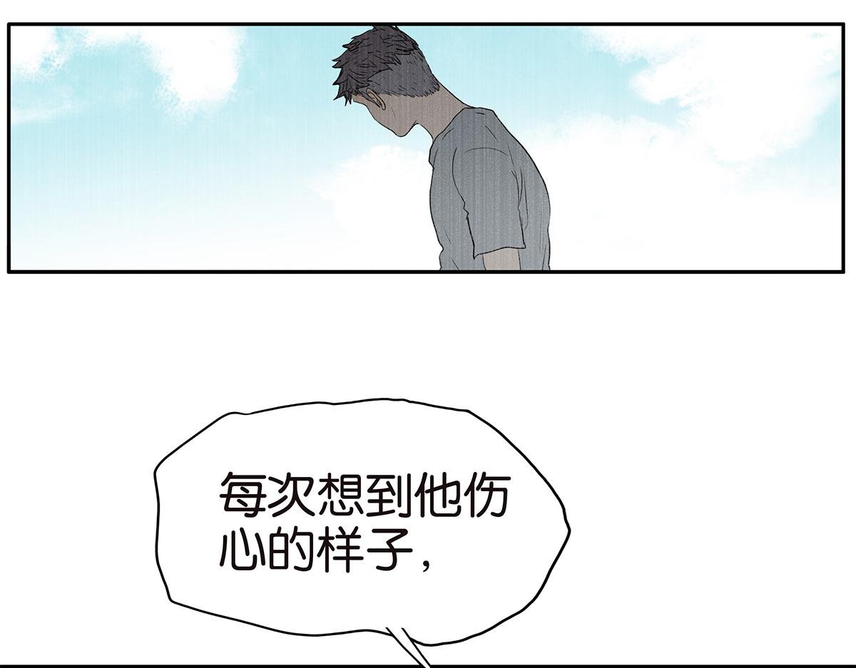 《金斩和喻树》159话-双份的伤害 第47页