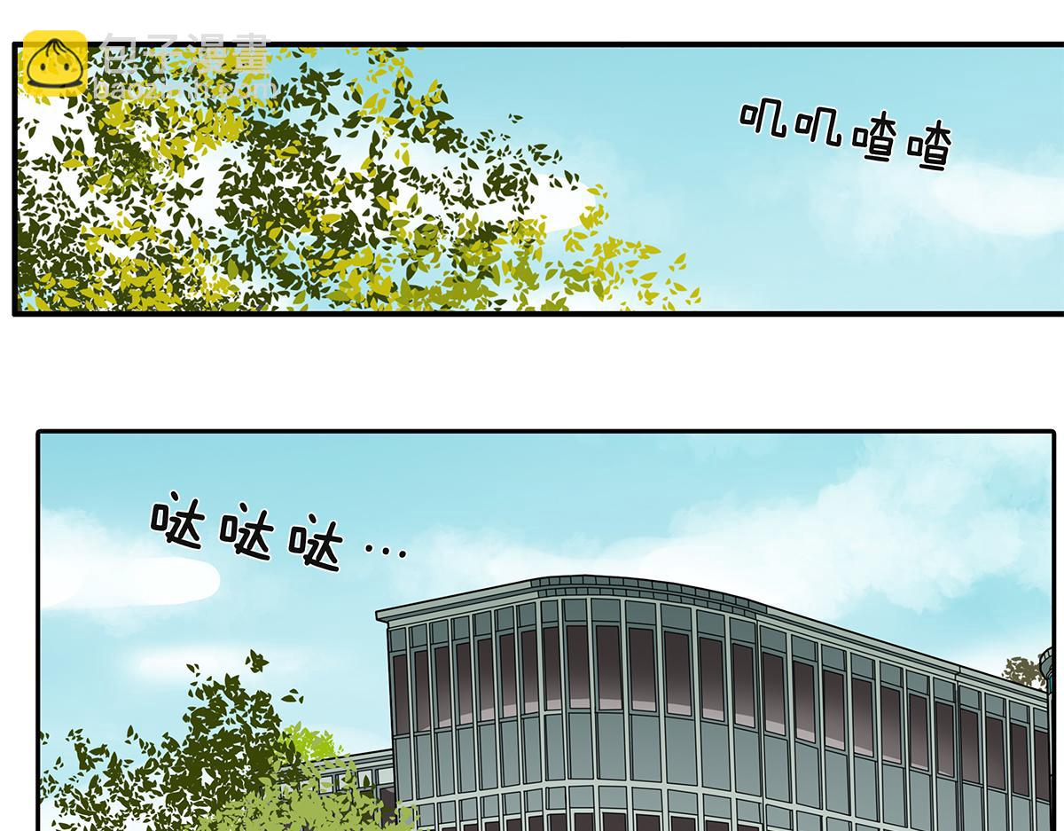 《金斩和喻树》159话-双份的伤害 第4页
