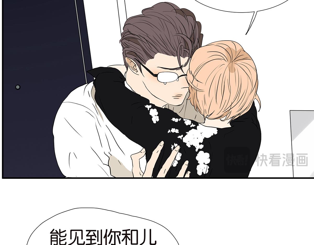 《金斩和喻树》163话-喻斩 第10页