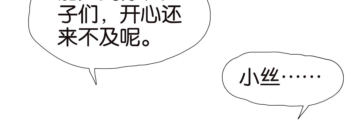 《金斩和喻树》163话-喻斩 第11页