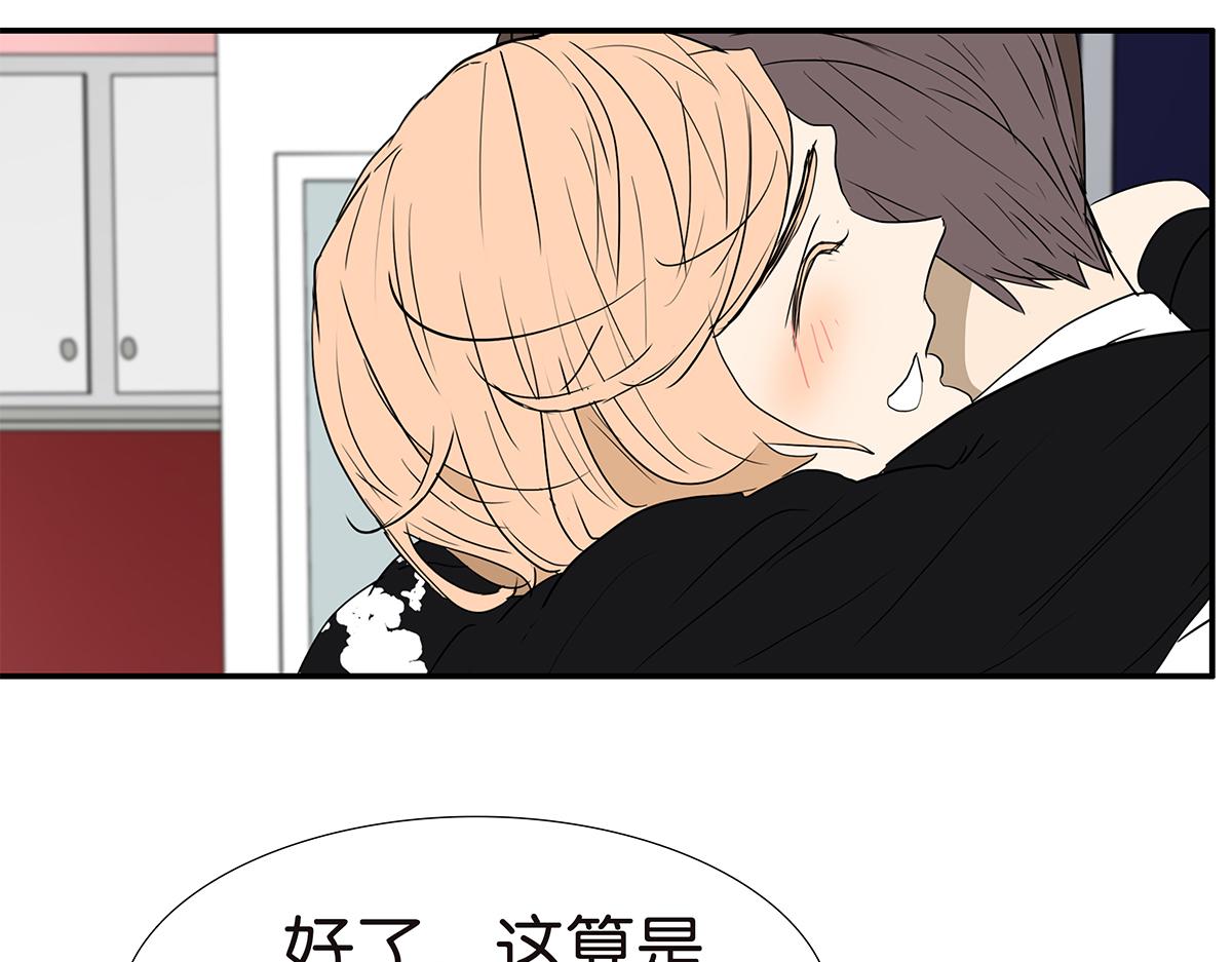 《金斩和喻树》163话-喻斩 第12页