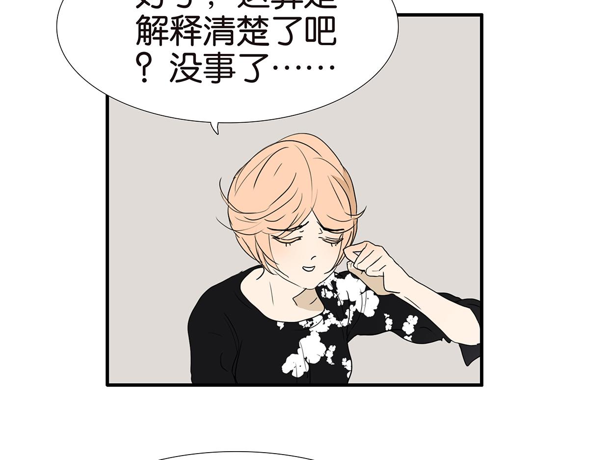 《金斩和喻树》163话-喻斩 第13页