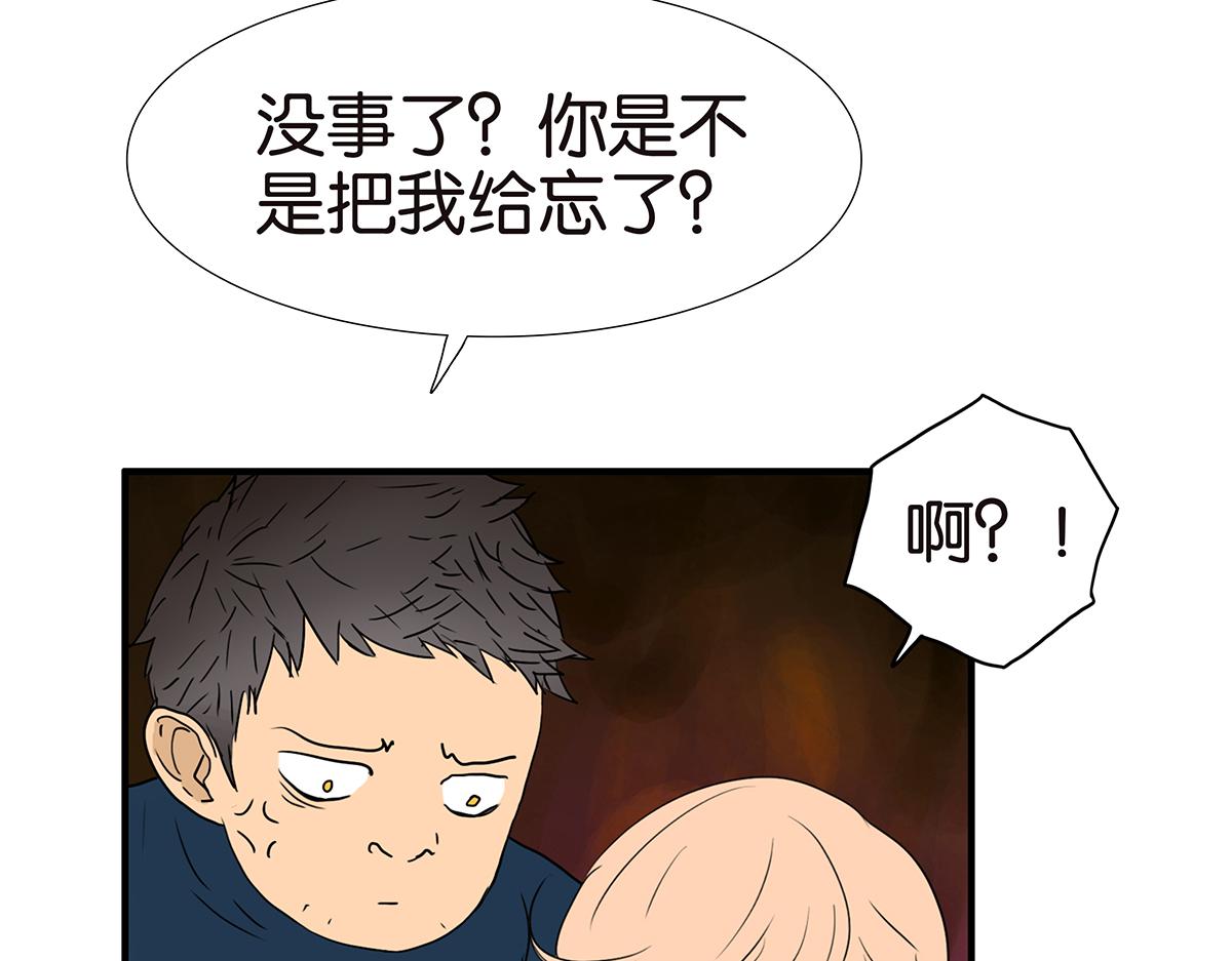 《金斩和喻树》163话-喻斩 第14页