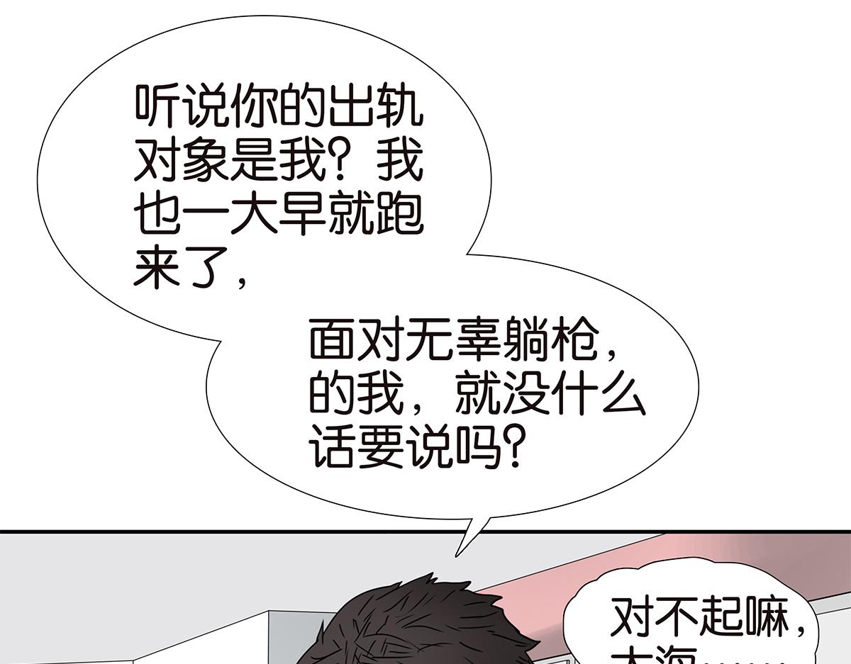 《金斩和喻树》163话-喻斩 第16页