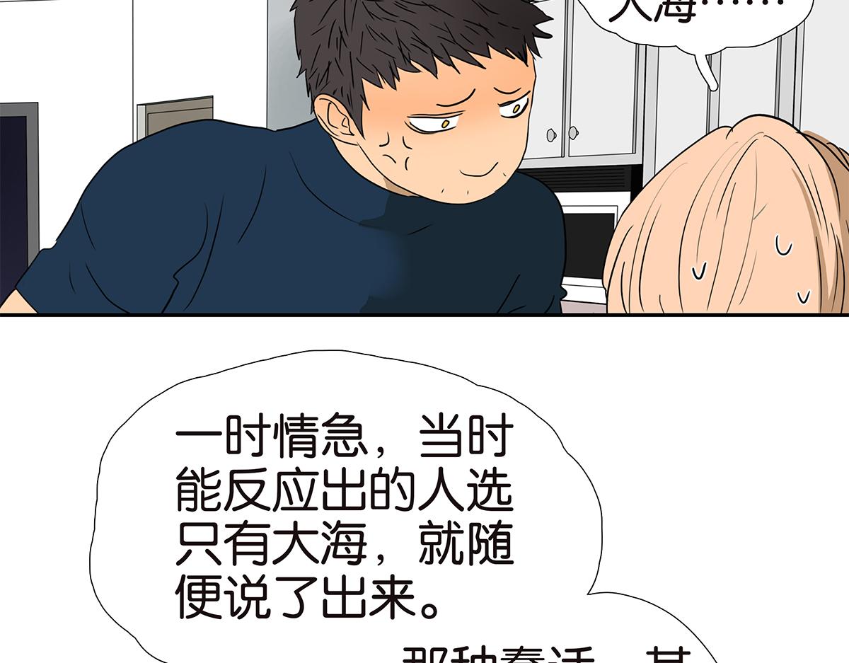 《金斩和喻树》163话-喻斩 第17页