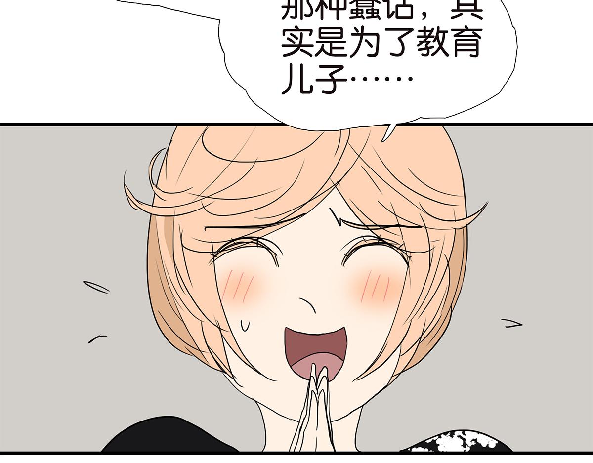 《金斩和喻树》163话-喻斩 第18页