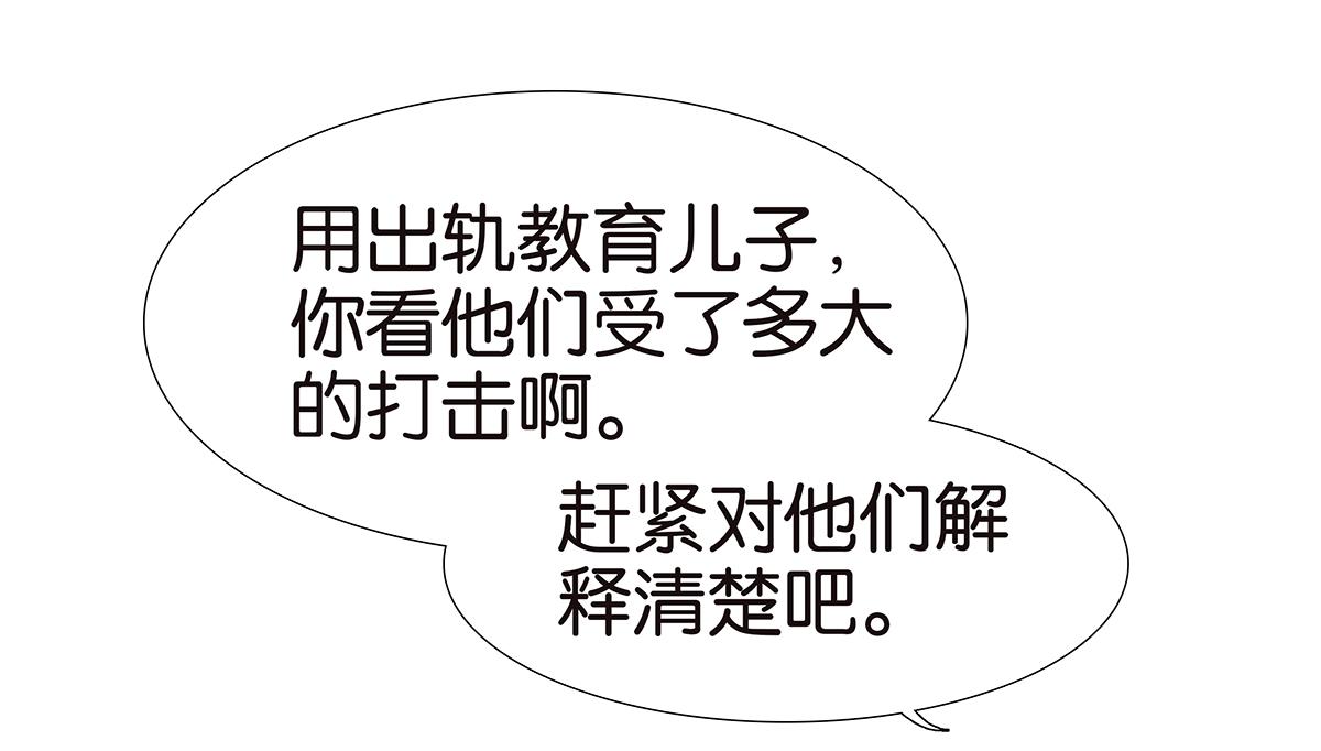 《金斩和喻树》163话-喻斩 第19页