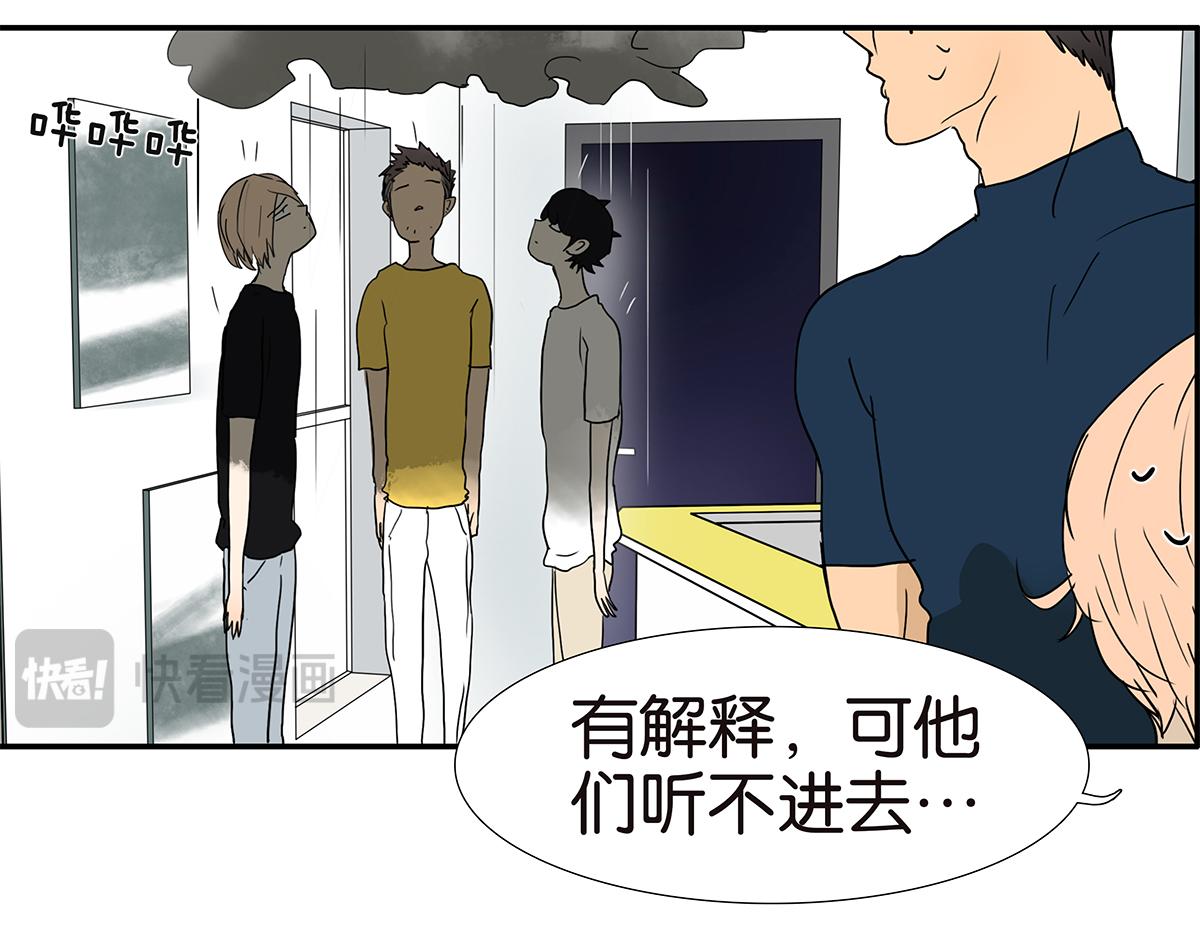 《金斩和喻树》163话-喻斩 第20页