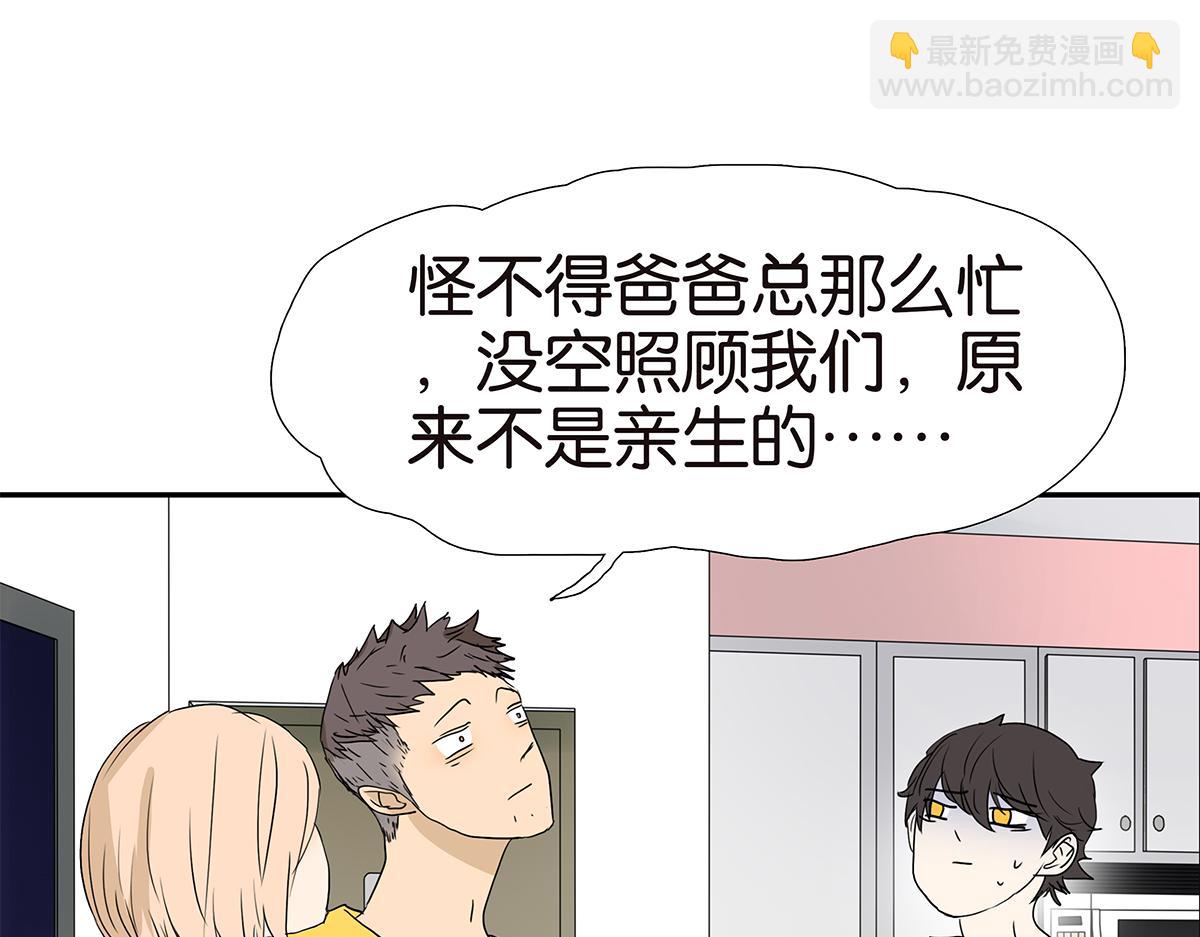 《金斩和喻树》163话-喻斩 第21页