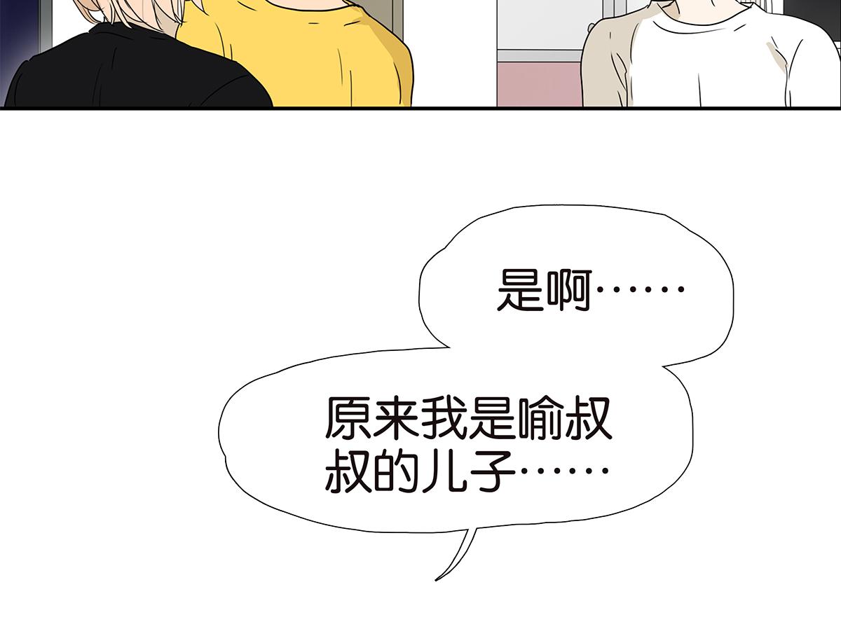《金斩和喻树》163话-喻斩 第22页