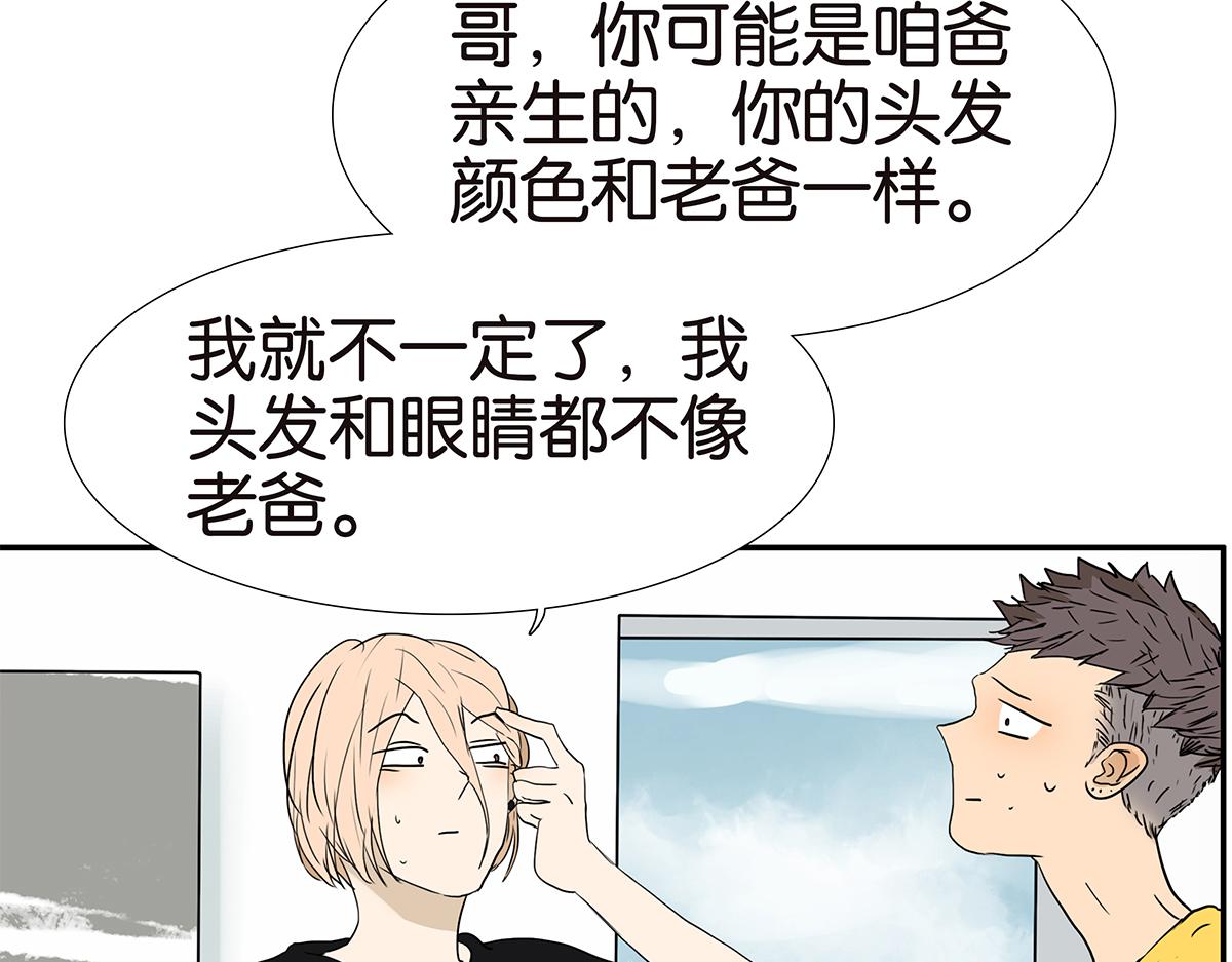 《金斩和喻树》163话-喻斩 第24页