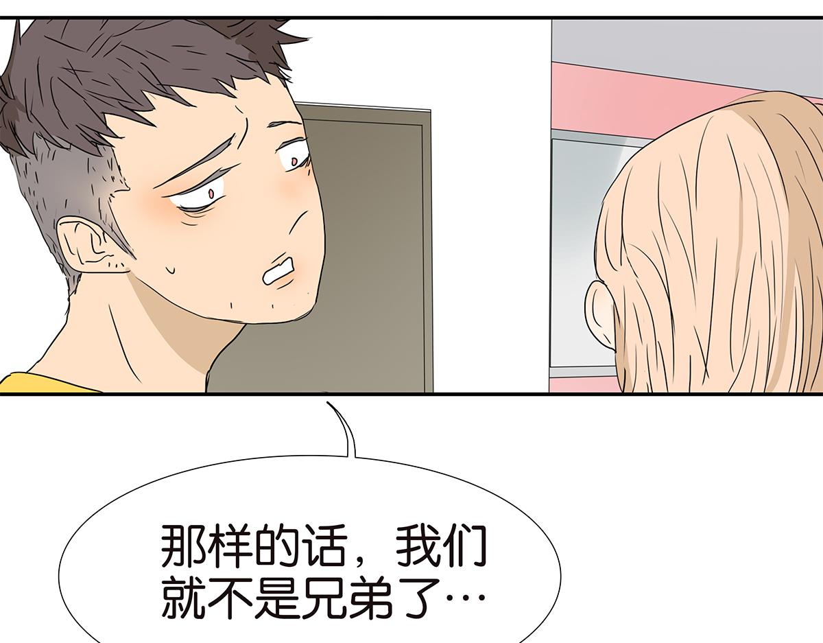 《金斩和喻树》163话-喻斩 第27页