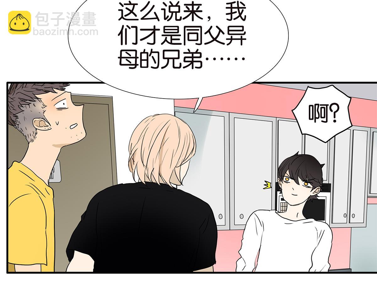 《金斩和喻树》163话-喻斩 第33页