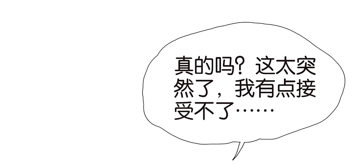 《金斩和喻树》163话-喻斩 第34页