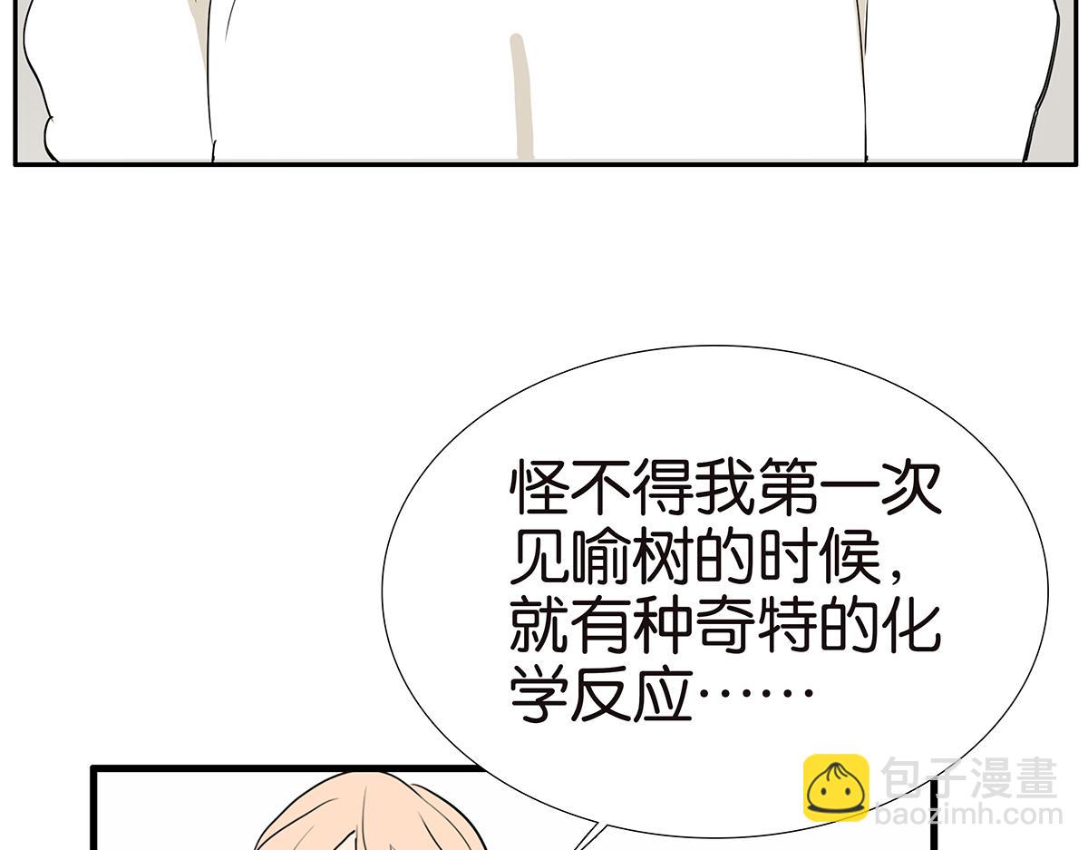 《金斩和喻树》163话-喻斩 第36页