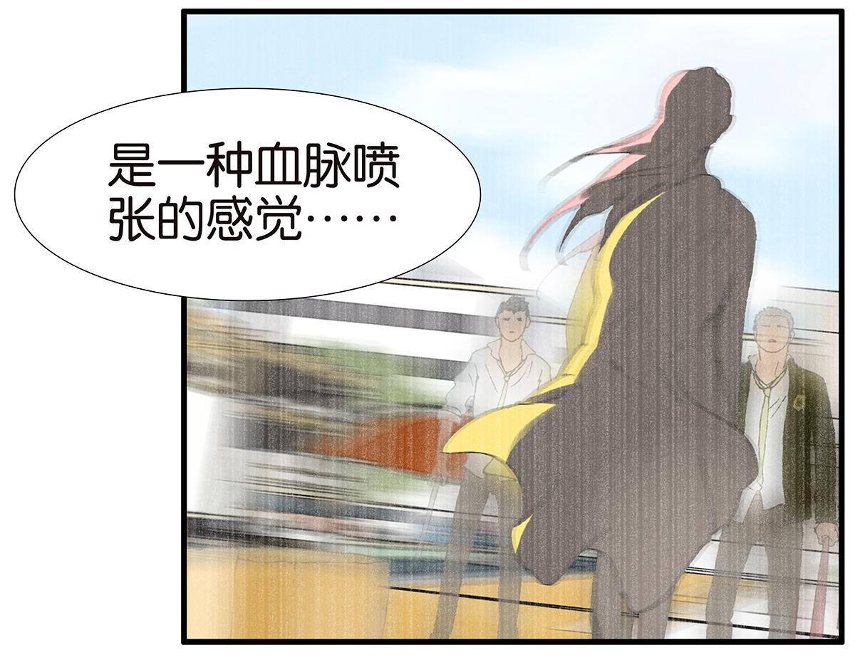 《金斩和喻树》163话-喻斩 第38页