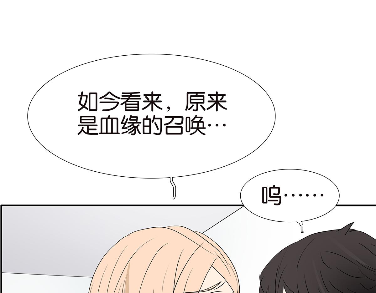 《金斩和喻树》163话-喻斩 第39页