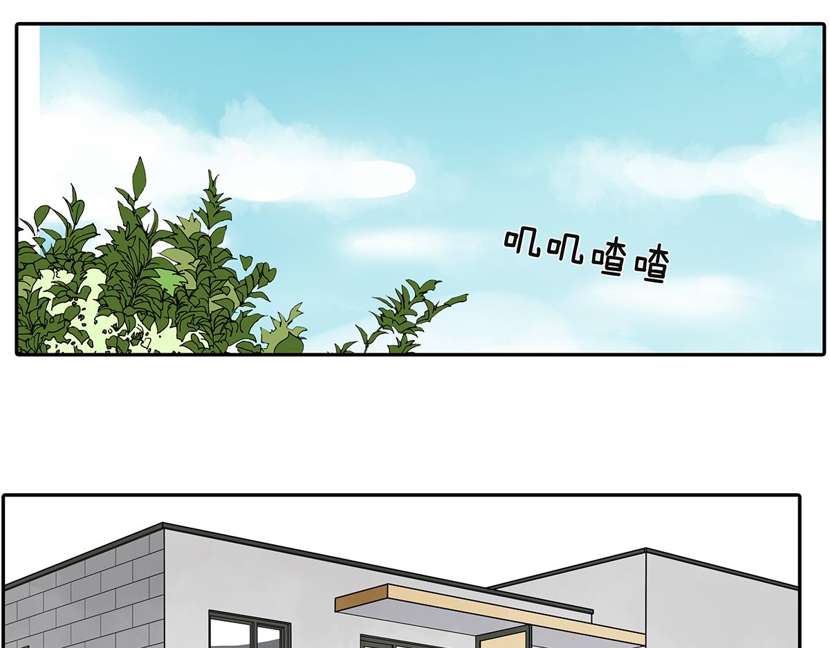《金斩和喻树》163话-喻斩 第3页