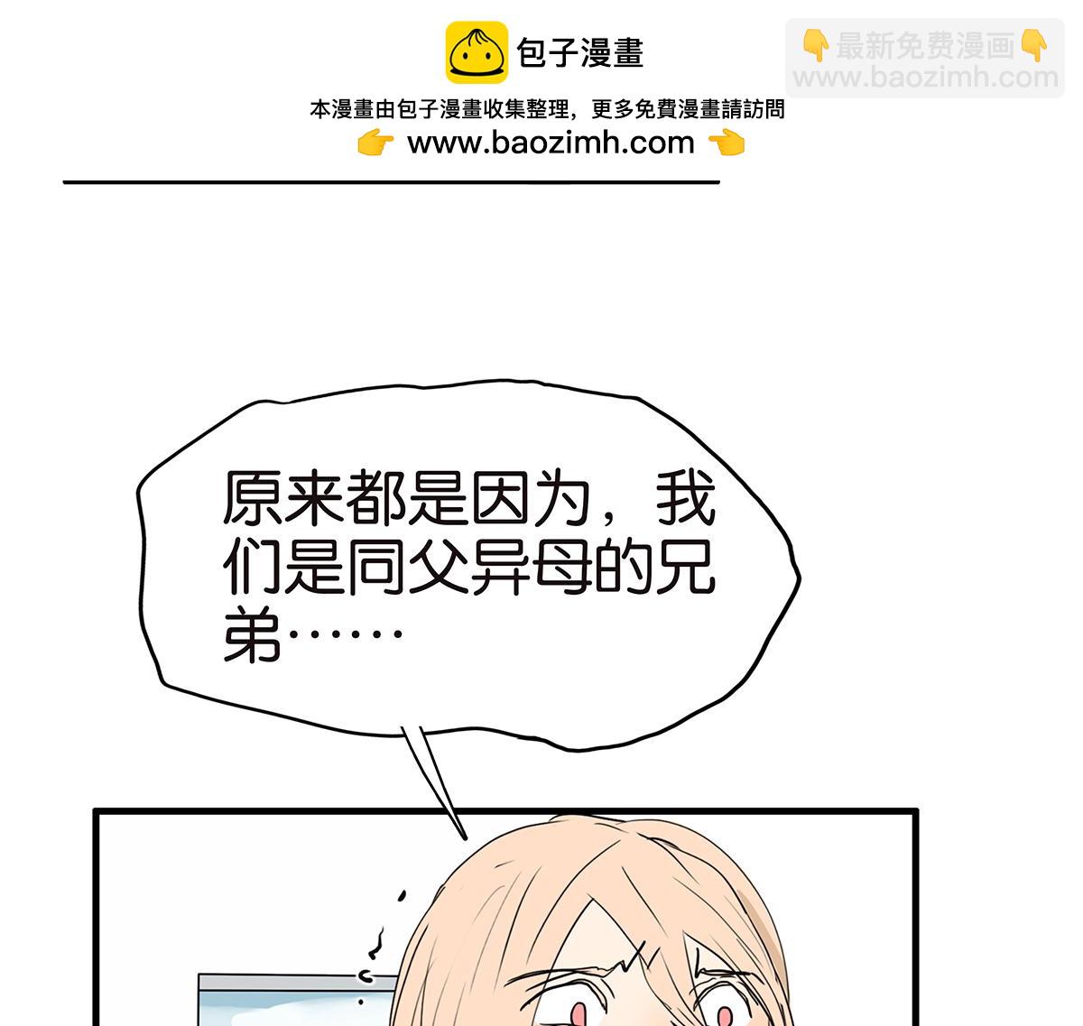 《金斩和喻树》163话-喻斩 第43页