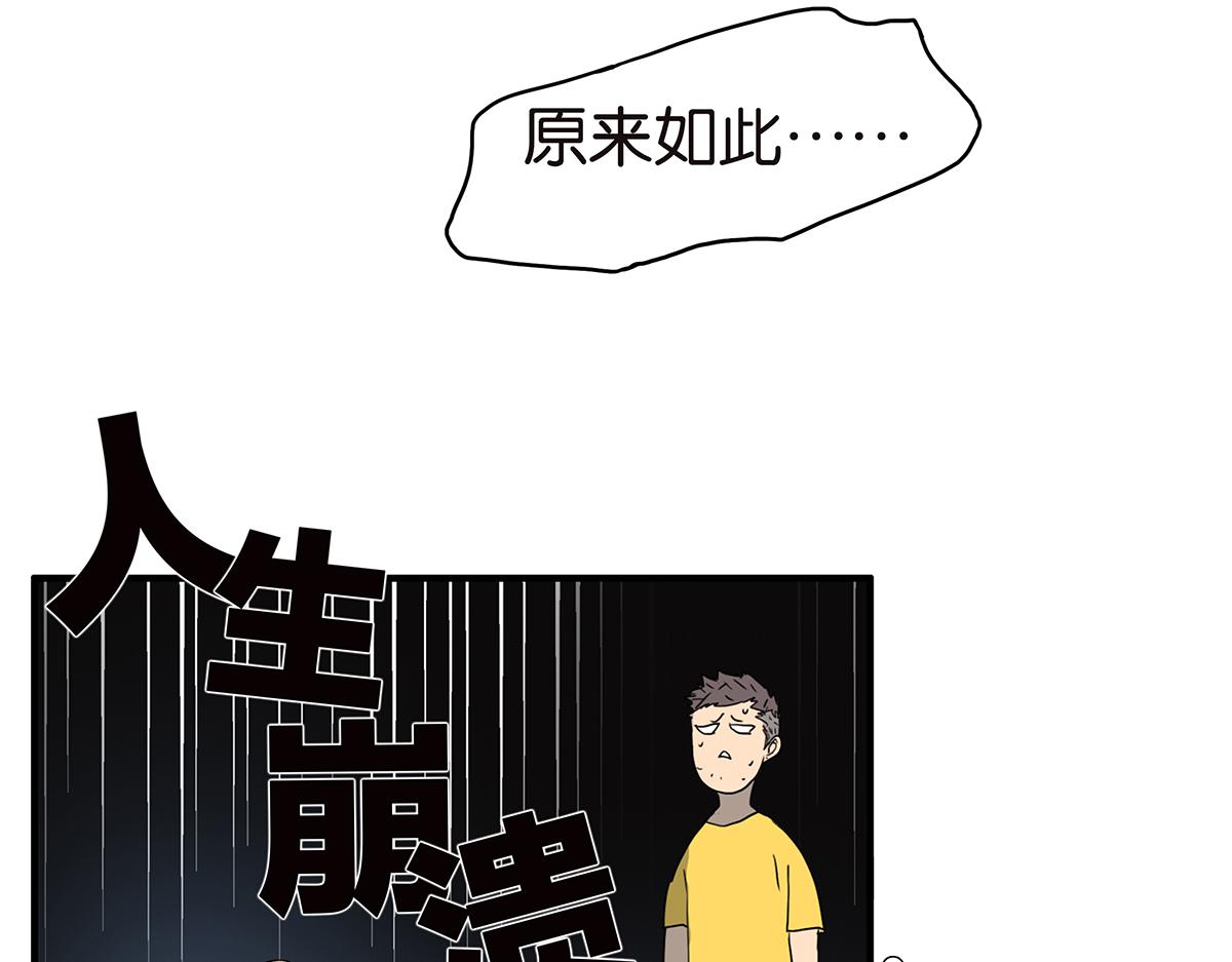 《金斩和喻树》163话-喻斩 第45页