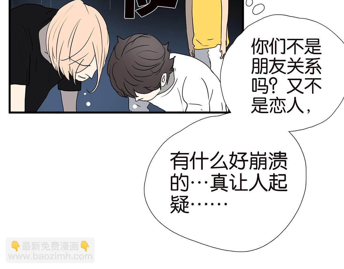 《金斩和喻树》163话-喻斩 第46页