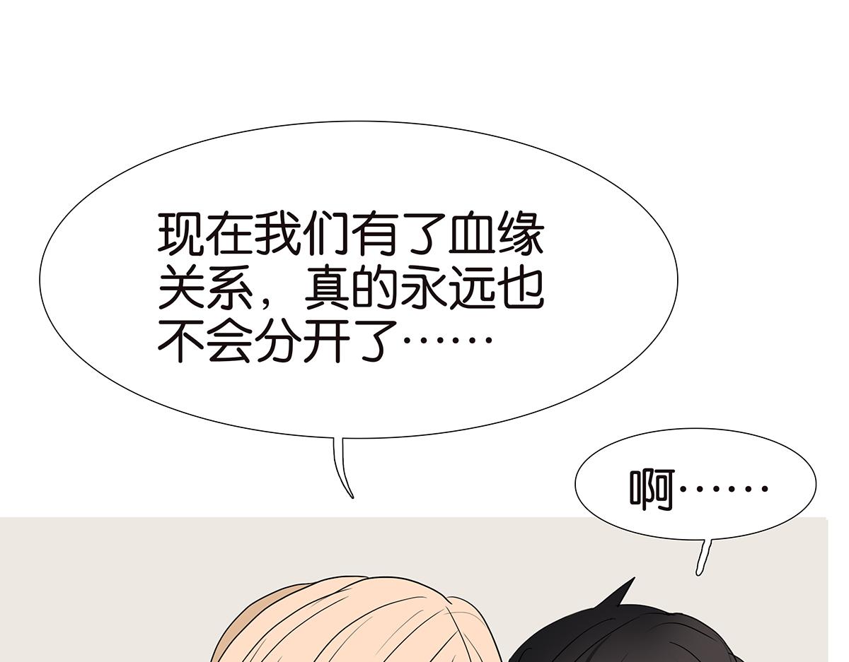 《金斩和喻树》163话-喻斩 第49页