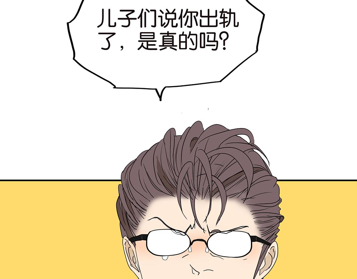 《金斩和喻树》163话-喻斩 第6页