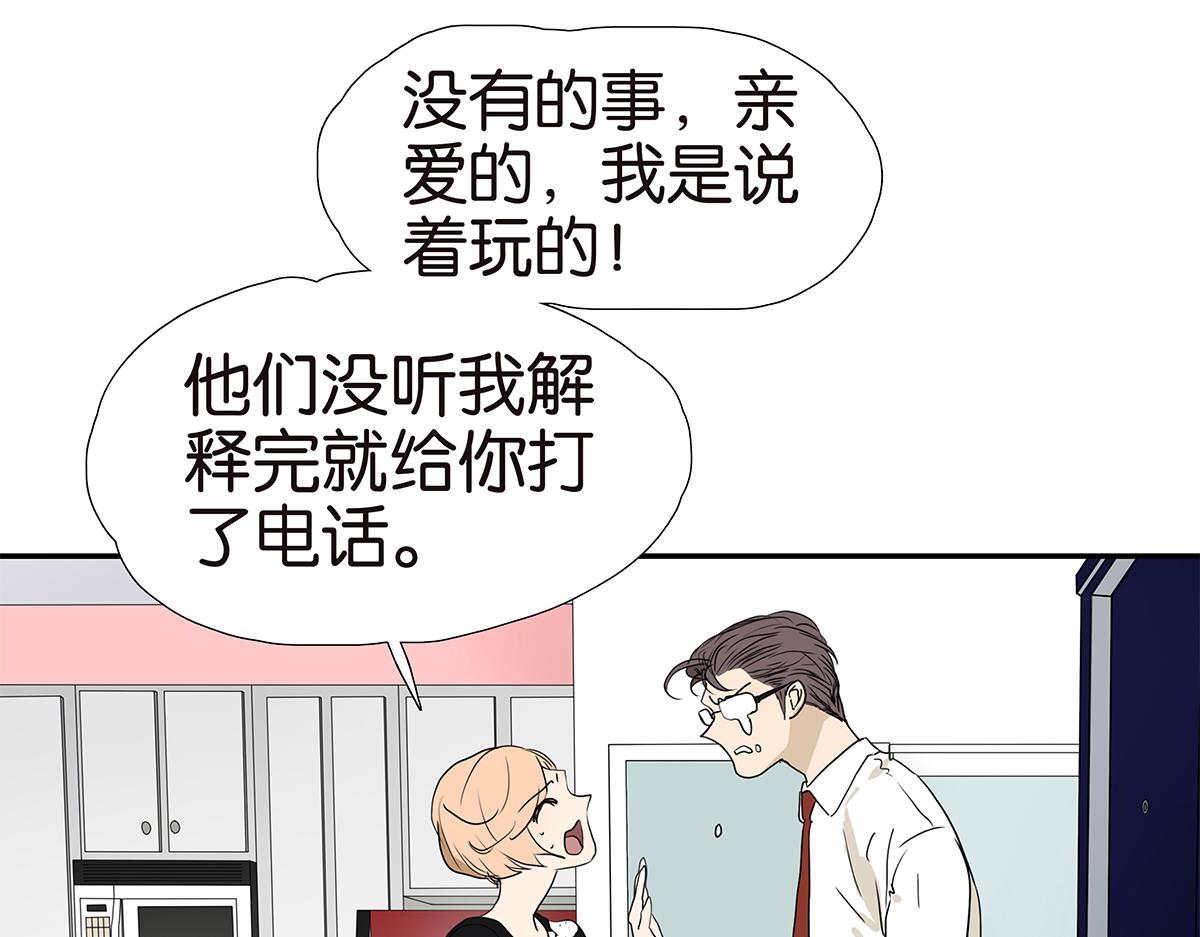 《金斩和喻树》163话-喻斩 第8页