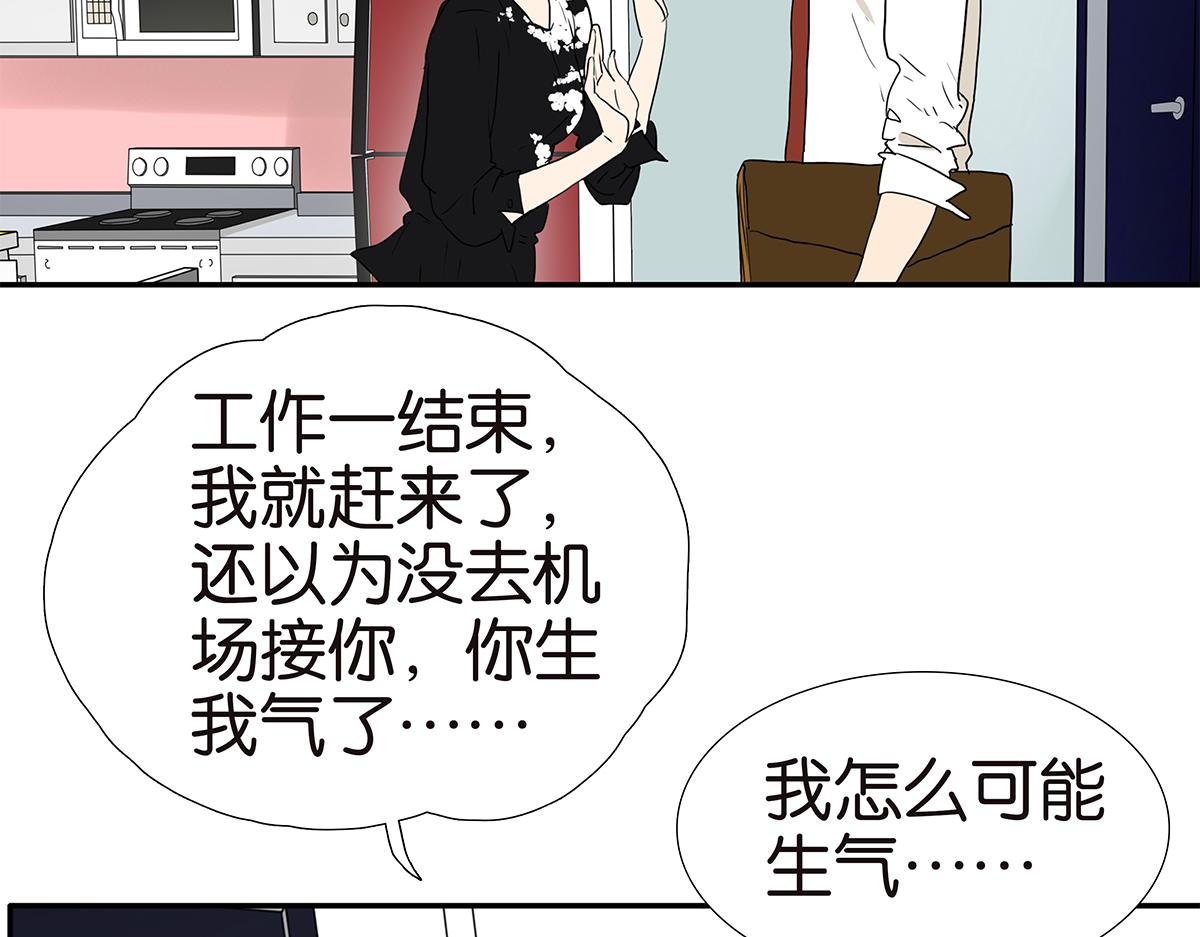 《金斩和喻树》163话-喻斩 第9页