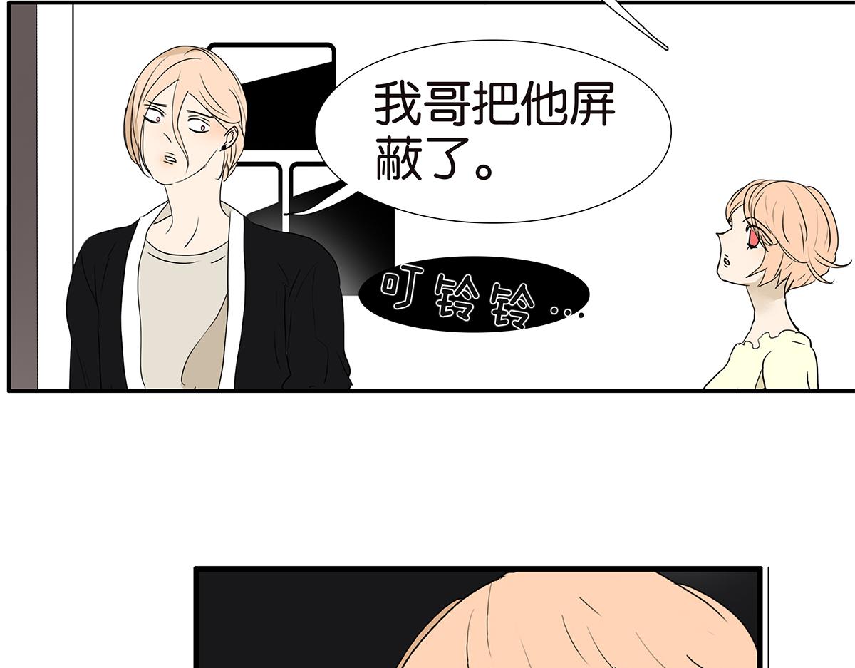 《金斩和喻树》164话-拜天地吧 第11页