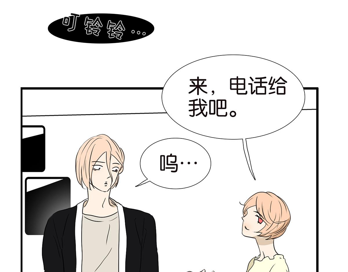 《金斩和喻树》164话-拜天地吧 第13页