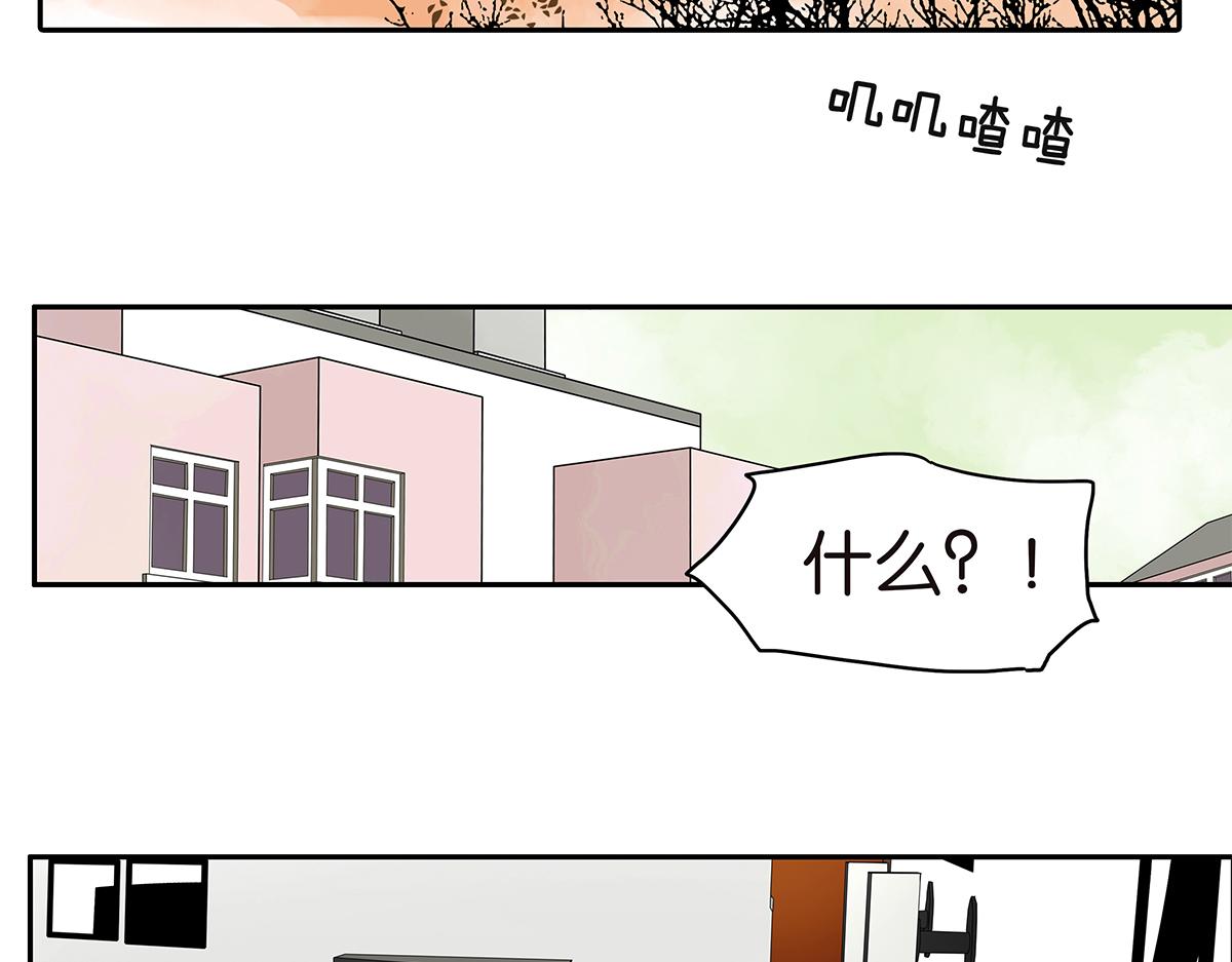 《金斩和喻树》164话-拜天地吧 第18页