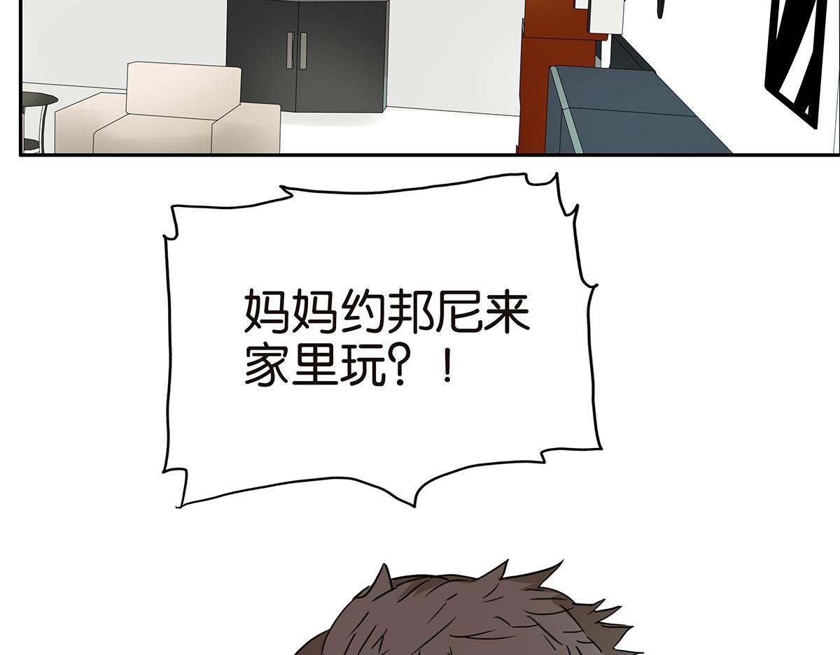 《金斩和喻树》164话-拜天地吧 第19页