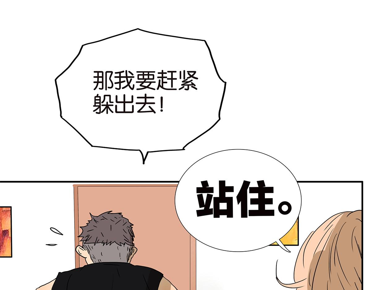 《金斩和喻树》164话-拜天地吧 第21页